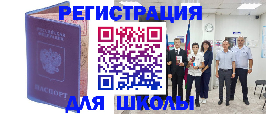временная регистрация гарантия в Междуреченске